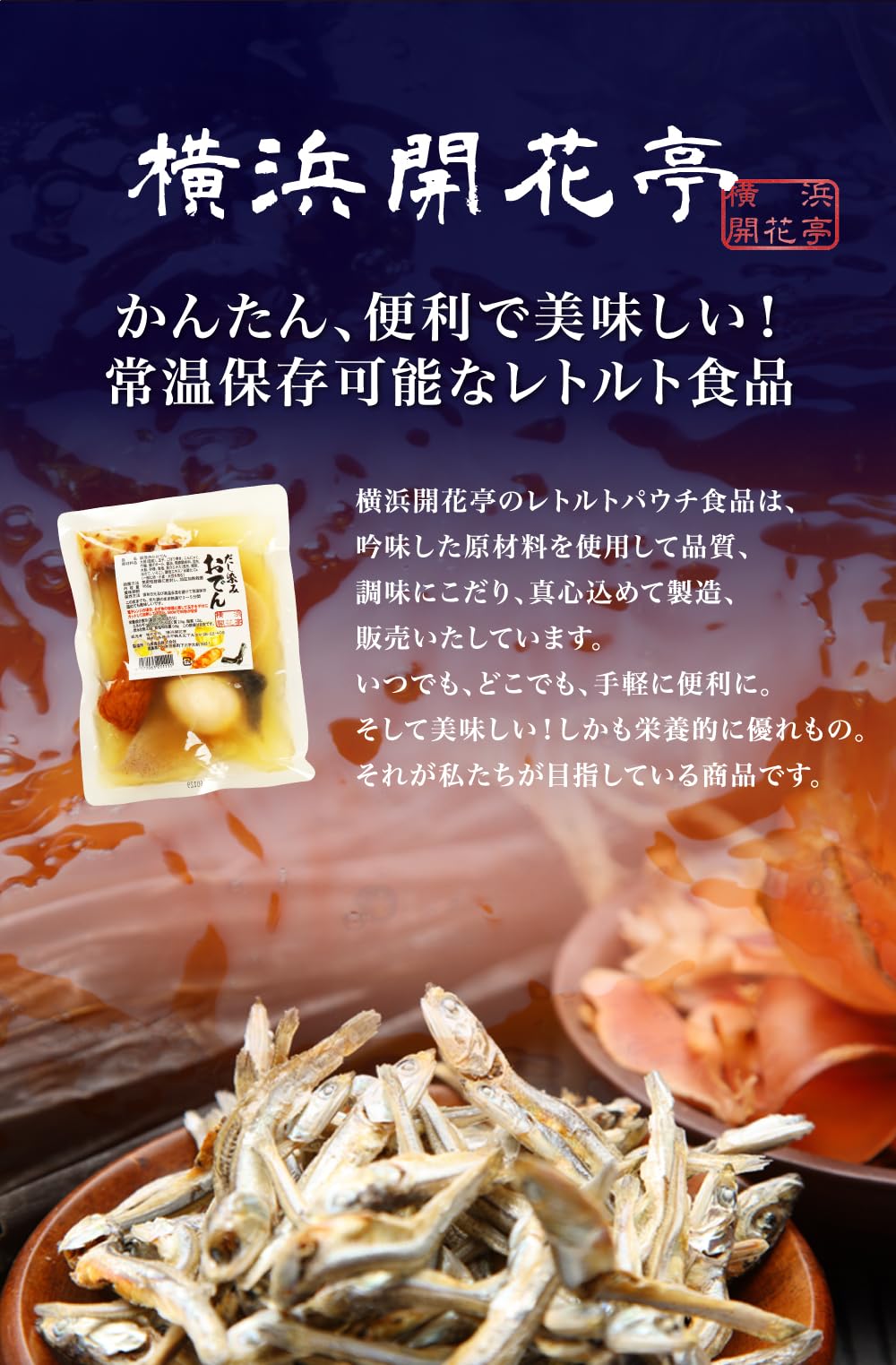 Amazon.co.jp: Oden Retort Dashi-Soaked Oden 7 Varieties 360g x 3