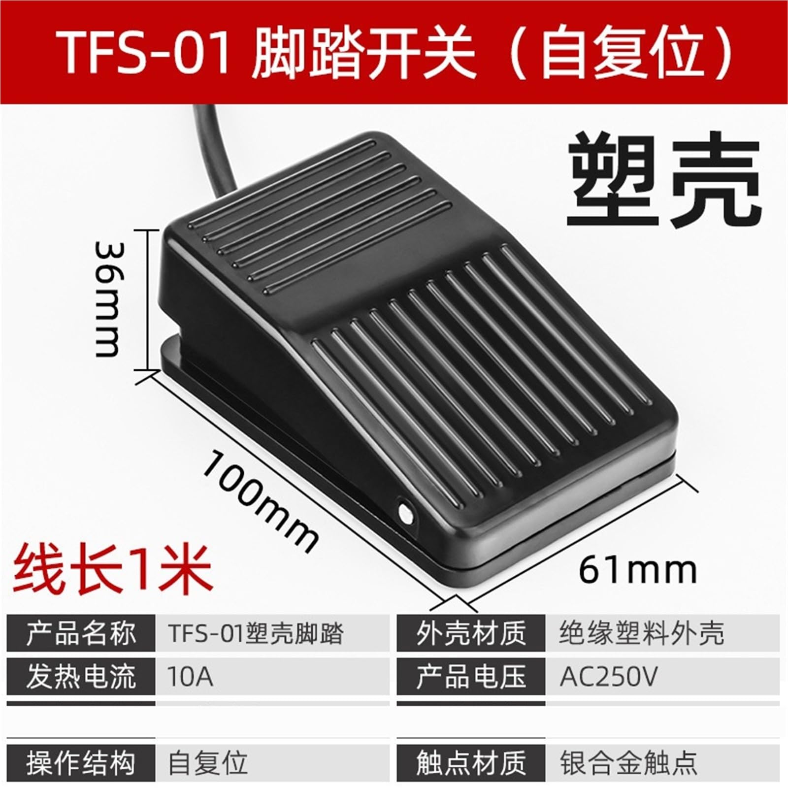 Interruttore a pedale Punch Tfs-1 Tipo di pedale 1 pezzo(Tfs-01plastic1m)