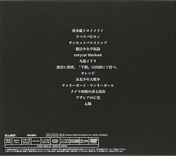 Eureka・アザレアの心臓(アザレアの亡霊 設定資料集付き) Amazon.co.jp: アザレアの心臓 (初回生産限定盤) (ALBUM+DVD