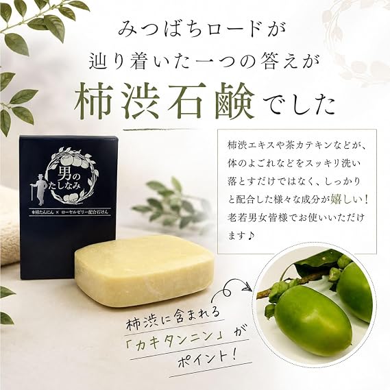 Persimmon Shibu Soap, Men's Sasami, 3.5 oz 100 g Set of 10