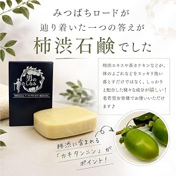 Persimmon Shibu Soap, Men's Sasami, 3.5 oz 100 g Set of 10