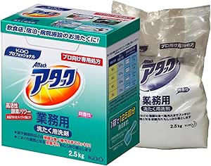 【5kg 約250回分】花王(kao) アタック 業務用 高活性バイオパワー 本体2.5kg 詰め替え2.5kg セット プロフェッショナル 普通及び大型洗濯機対応スプーン付き プロ向け専用処方 各ご家庭でも使用可
