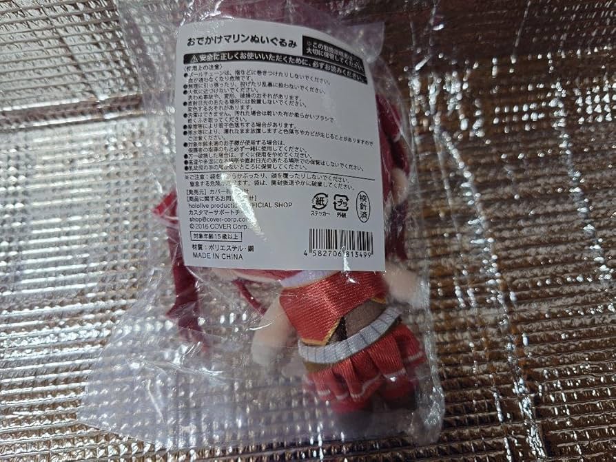 ホロライブ 宝鐘マリン 誕生日記念2023 おでかけマリンぬいぐるみ 送料込】宝鐘マリン 誕生日記念2023 おでかけマリンぬいぐるみ