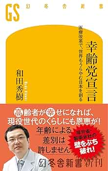 【中古】 病院長が教える賢く病院と付き合う方法/日刊工業新聞社/毛利博 毛利 博 - 日刊工業新聞社 公式オンラインショップ｜Nikkan Book