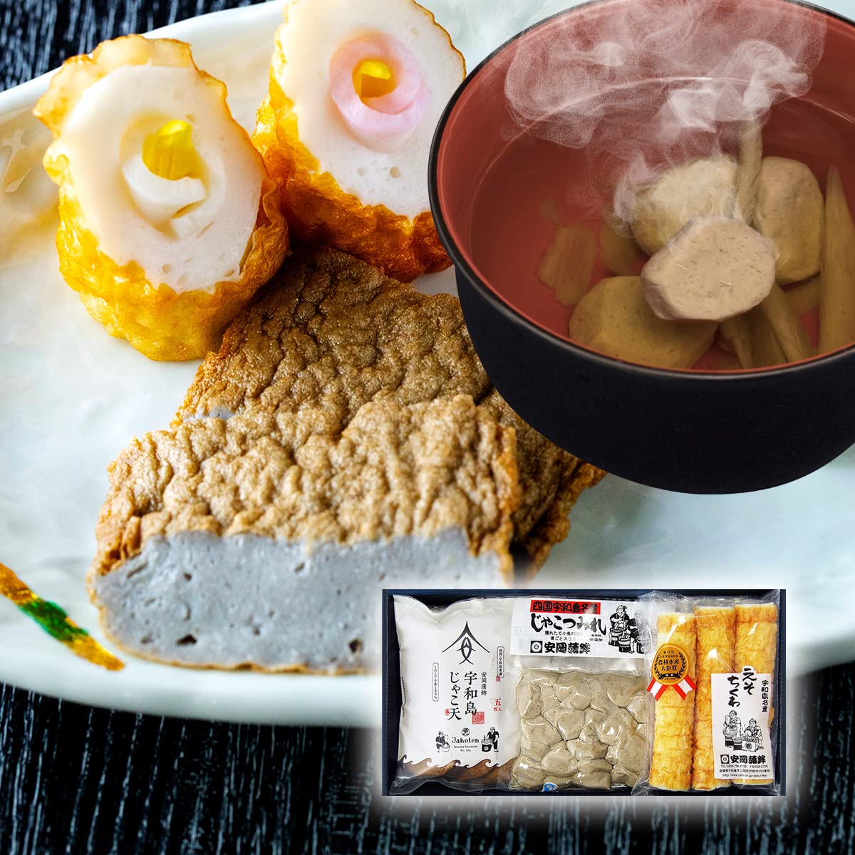 安岡蒲鉾 つばき「詰合せ」化粧箱入りギフト じゃこてん 愛媛 お土産 練り物 かまぼこ お中元