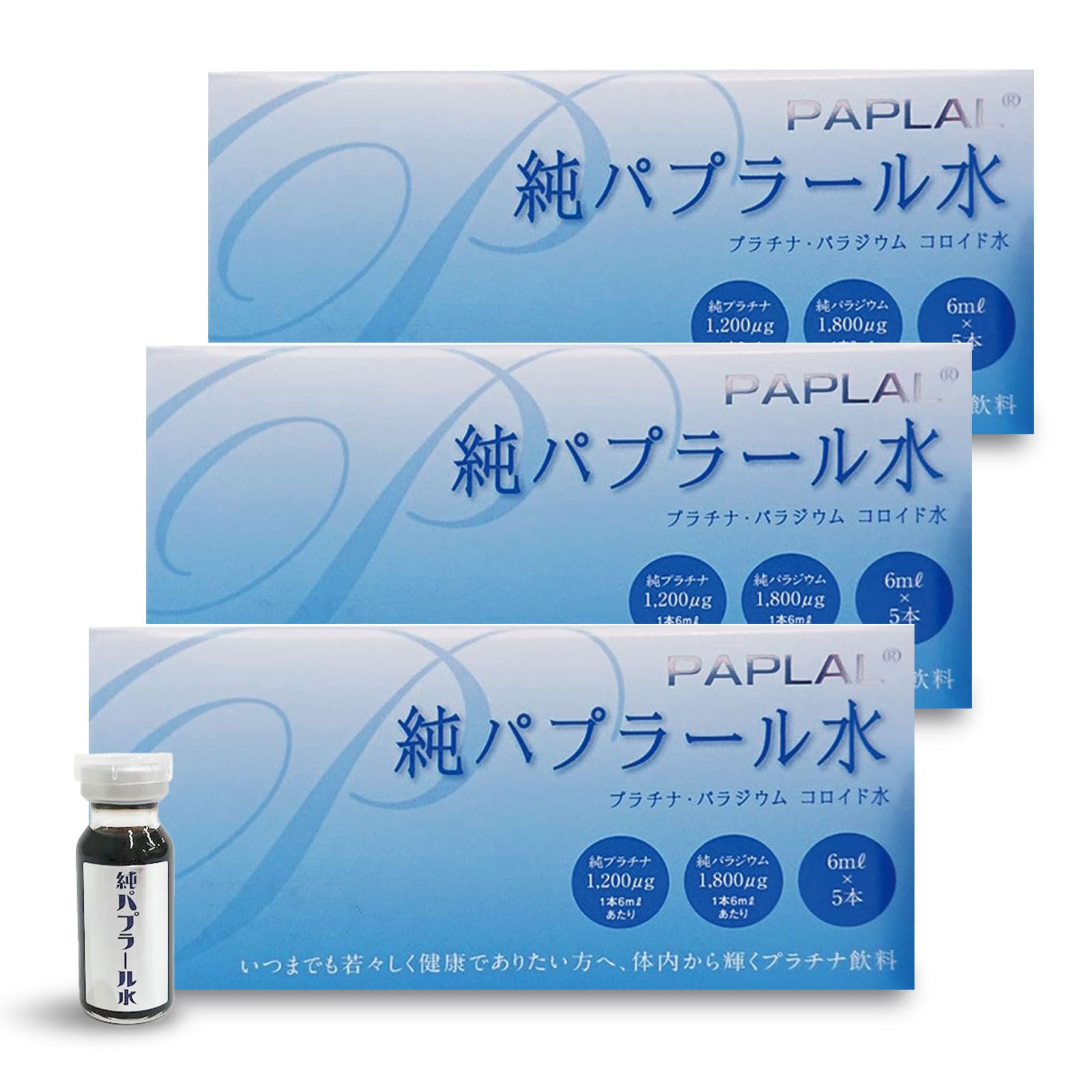 Amazon.co.jp: 【3箱セット】「純パプラール水」 PAPLAL 白金 