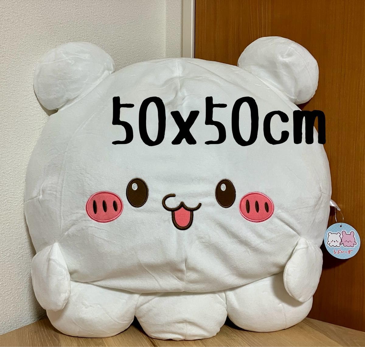 Amazon.co.jp: ☆らぶいーず 超BIGぬいぐるみ すもっぴ タグ