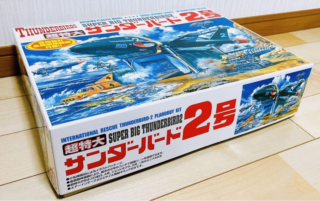 Amazon | 込み◎◎◎ 超特大サンダーバード2号 プラモデル