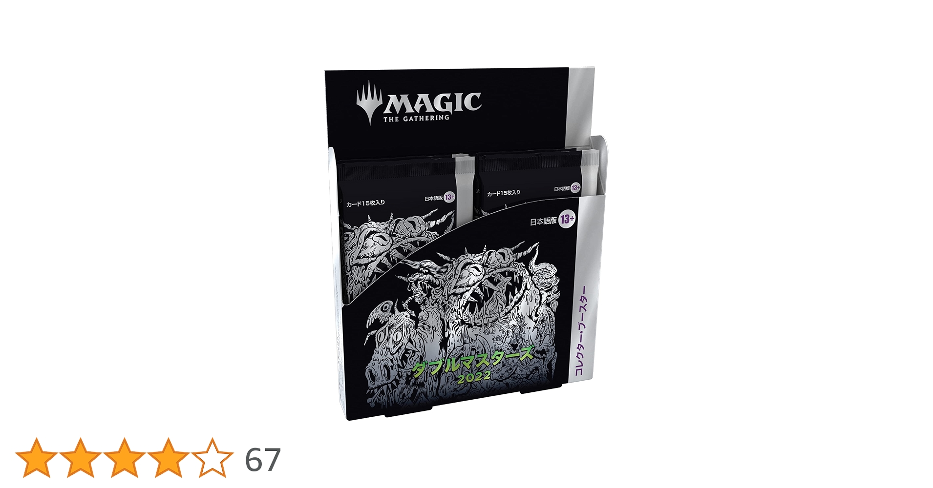 Amazon.co.jp: マジック:ザ・ギャザリング ダブルマスターズ2022