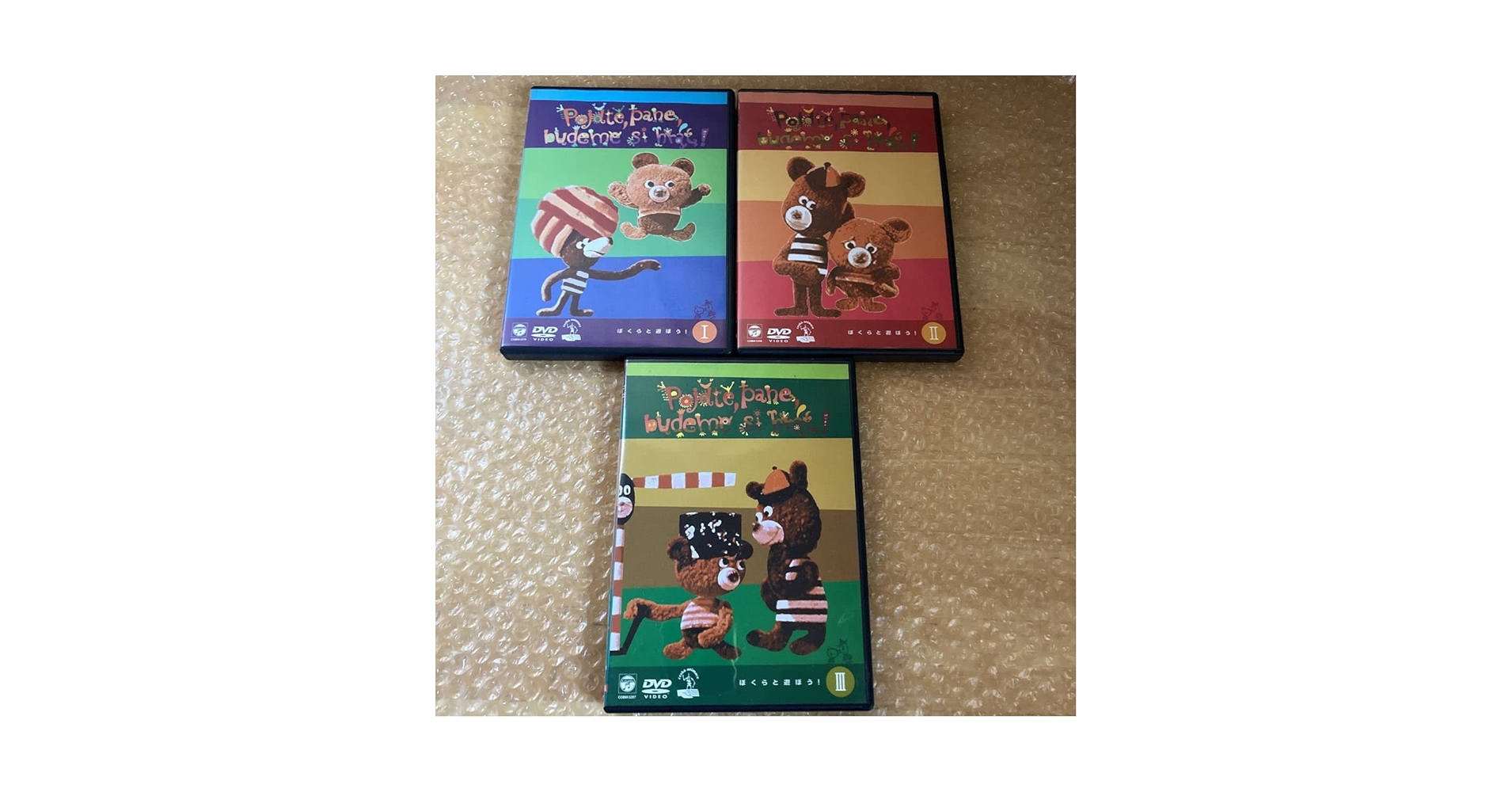 ぼくらと遊ぼう DVD ３枚セット Amazon.co.jp: チェコアニメ DVD ぼくらと遊ぼう1～3巻セット