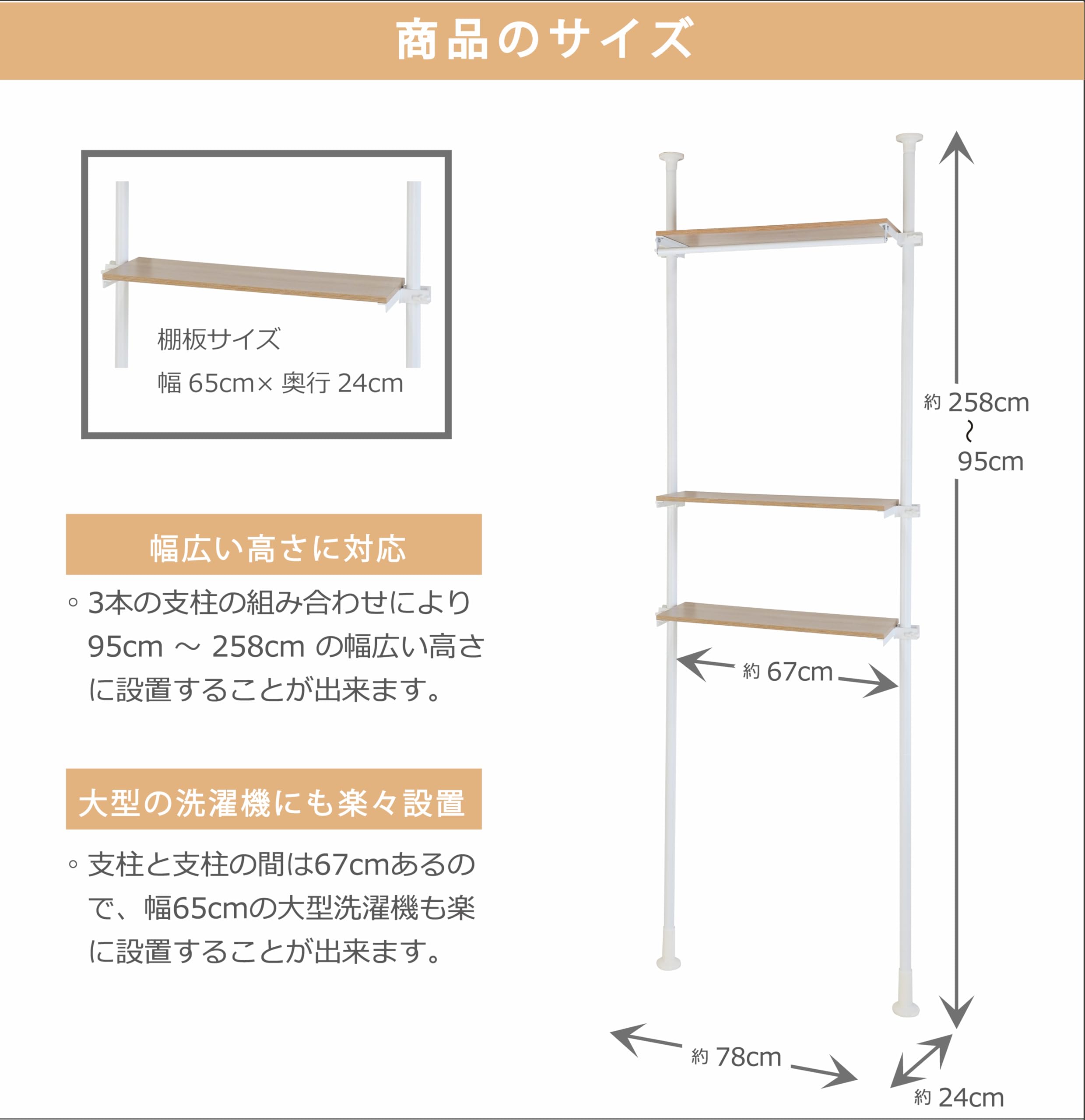 Amazon｜天井まで有効に使える 突っ張り ランドリーラック GTL-03NA 幅
