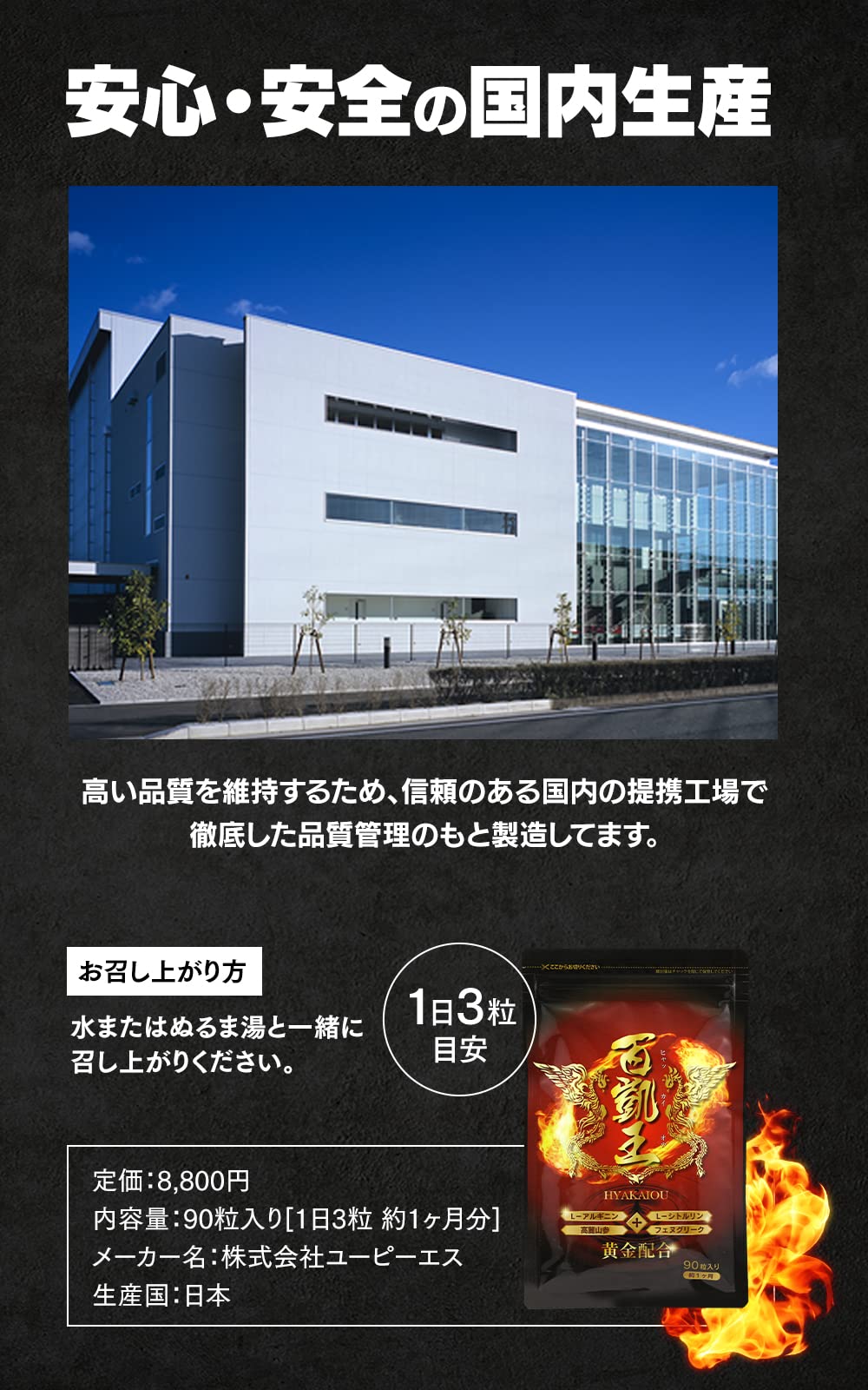 Amazon | 百凱王 ひゃっかいおう 90粒約1ヶ月分 【メーカー発行返金 