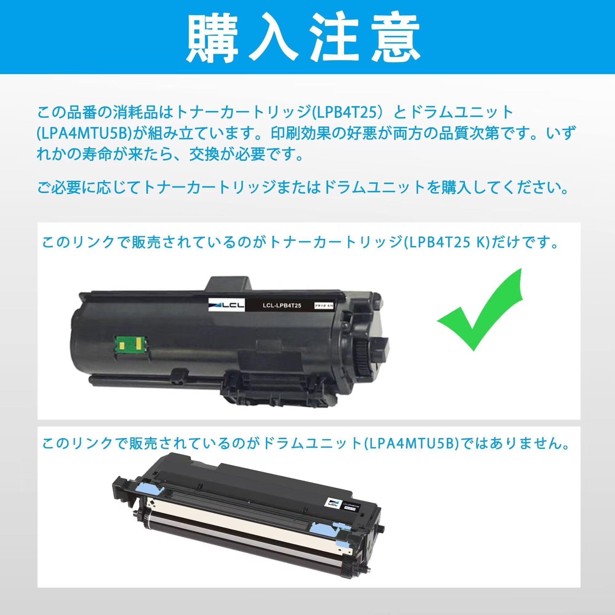 Amazon.co.jp: LCL エプソン用 LPB4T25 LPB4T25V (1パック