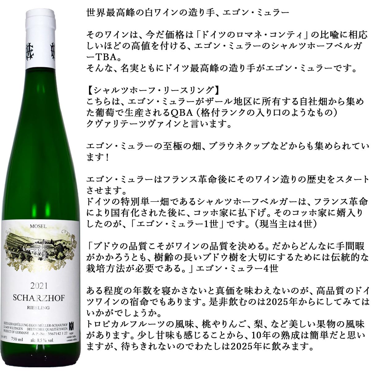 Amazon.co.jp: 銘醸 ドイツワインセット第1弾 : 食品・飲料・お酒