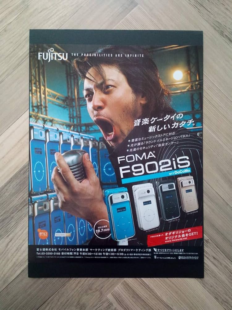 Amazon.co.jp: オダギリジョー × FUJITSU携帯電話広告ポスター風