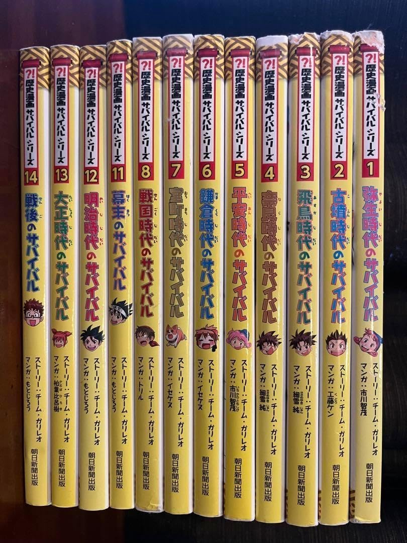 23冊セット歴史漫画サバイバルシリーズ、歴史漫画タイムワープ