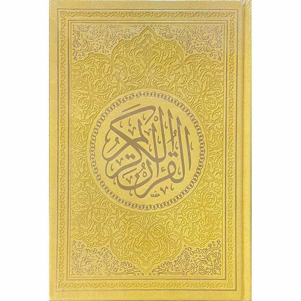 مصحف الوان الطيف مقاس 17×24 سم Rainbow Colored Quran 17x24 cm (Yellow)