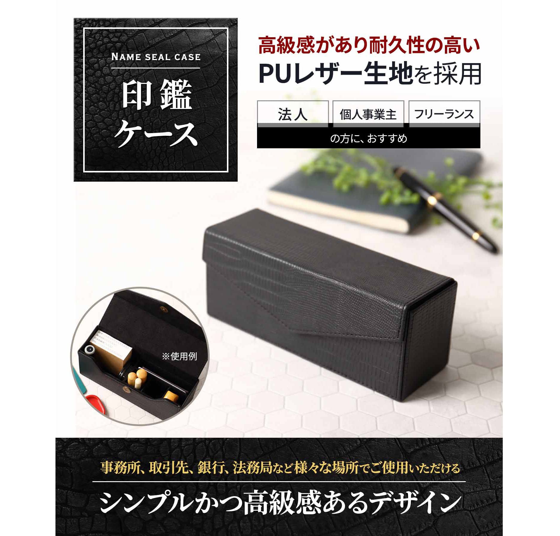 Amazon | Mashen 印鑑ケース 印箱 法人用 法人 ハンコケース 様々な 