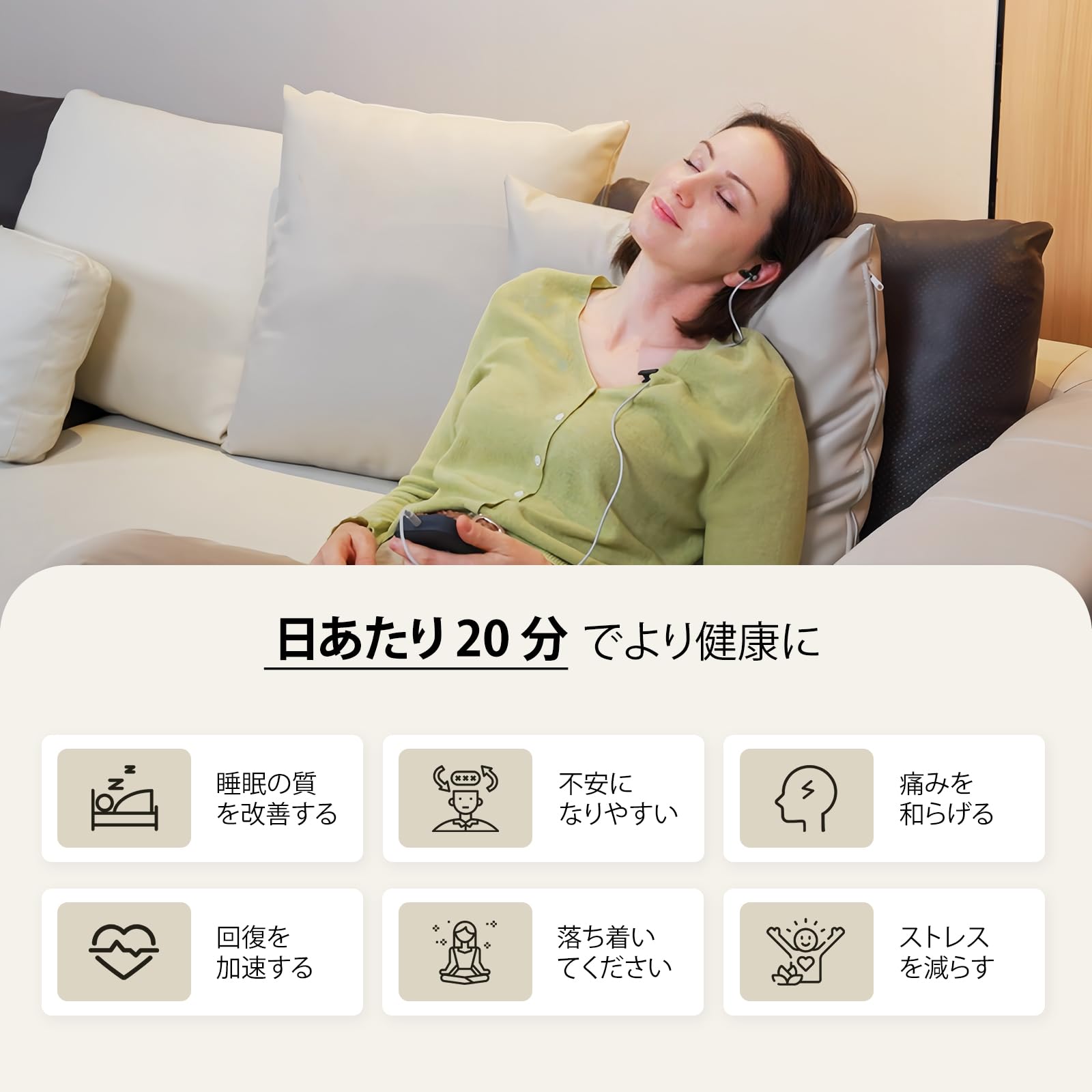 Amazon | ZenoWELL睡眠補助器、快眠グッズ 安眠グッズ|すぐに眠りに
