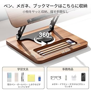 セルソページ　4個セット Amazon | OPTIXCELL ブックスタンド 卓上書見台 読書台 360°回転