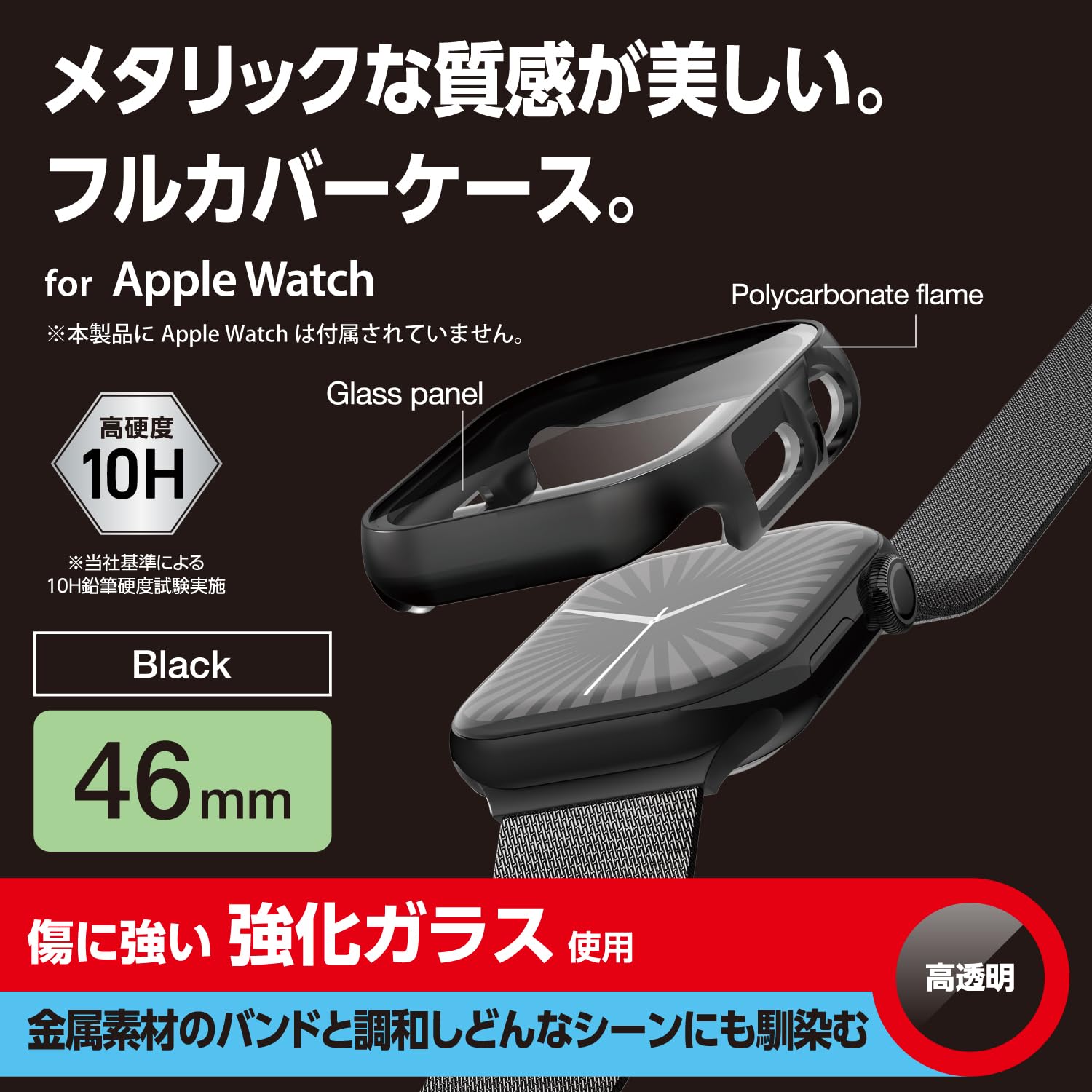 Amazon.co.jp: エレコム Apple Watch ケース [46mm] Series 10 強化 