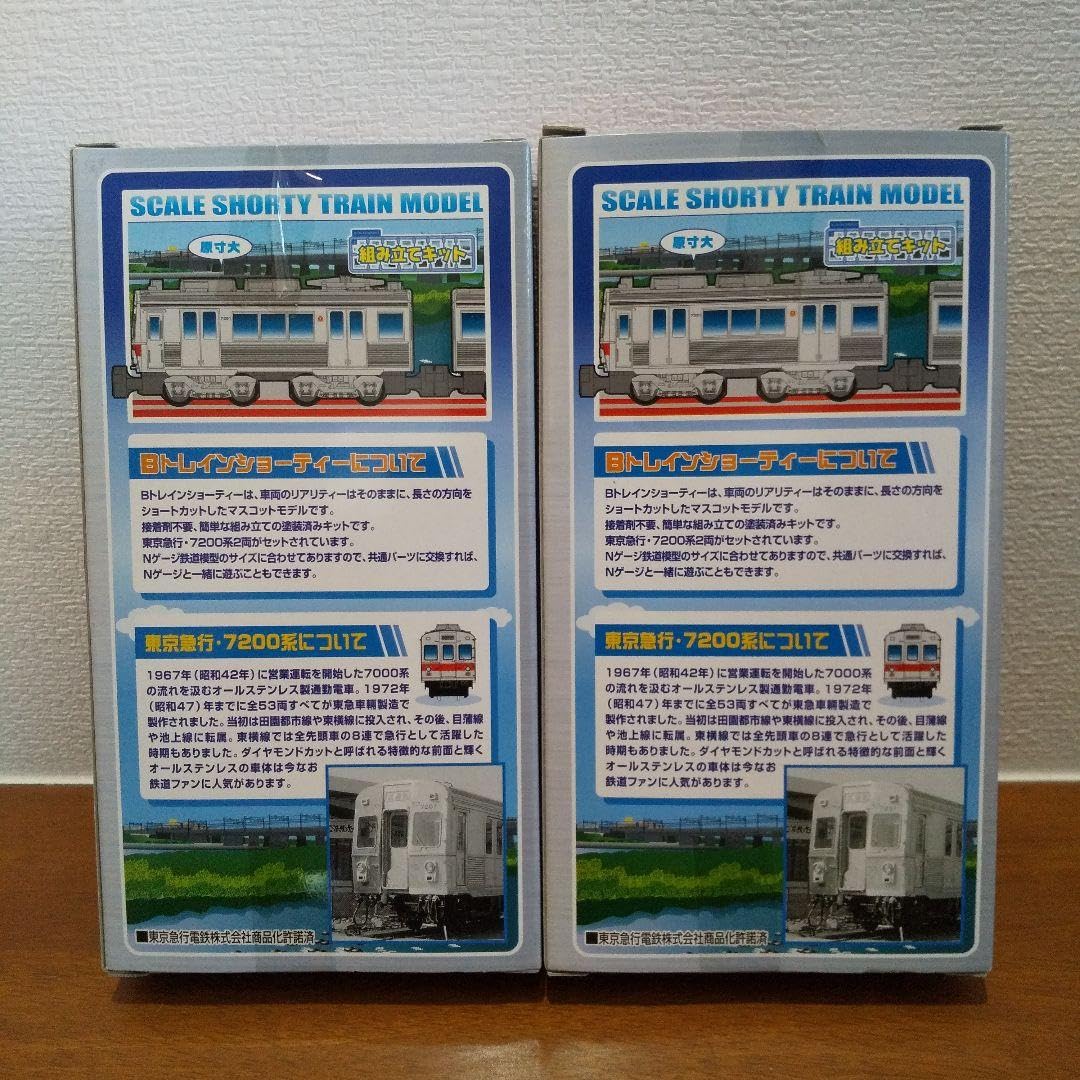 激レア　Bトレインショーティー　東京急行電鉄7200系 限定品　白箱　2両×2点 激レア Bトレインショーティー 東京急行電鉄7200系 限定品 白箱