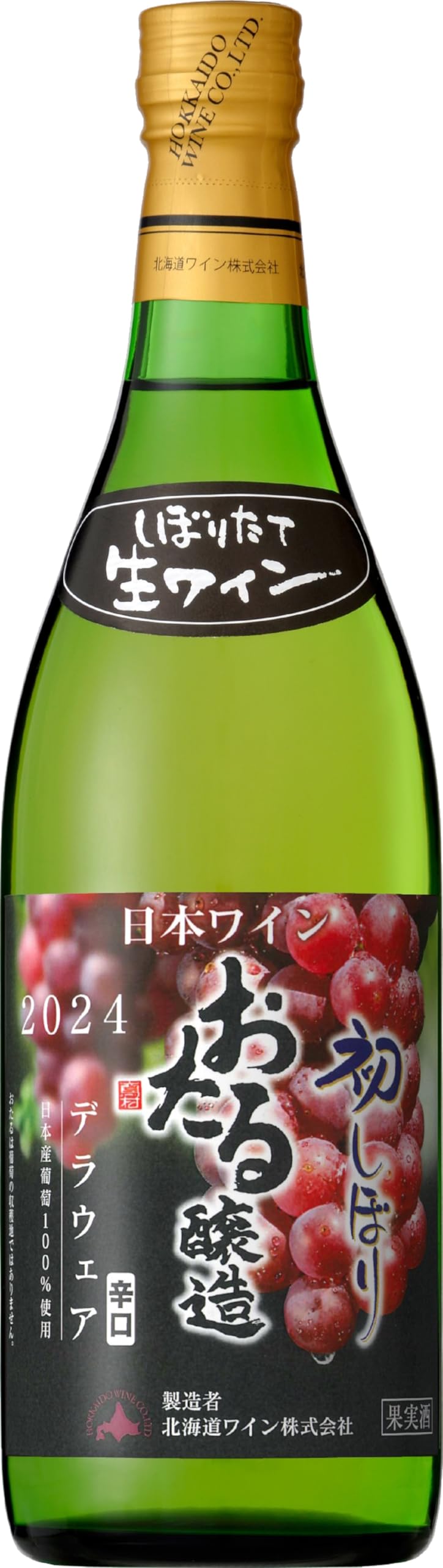 北海道ワイン おたる初しぼりデラウェア(辛口) 720ml