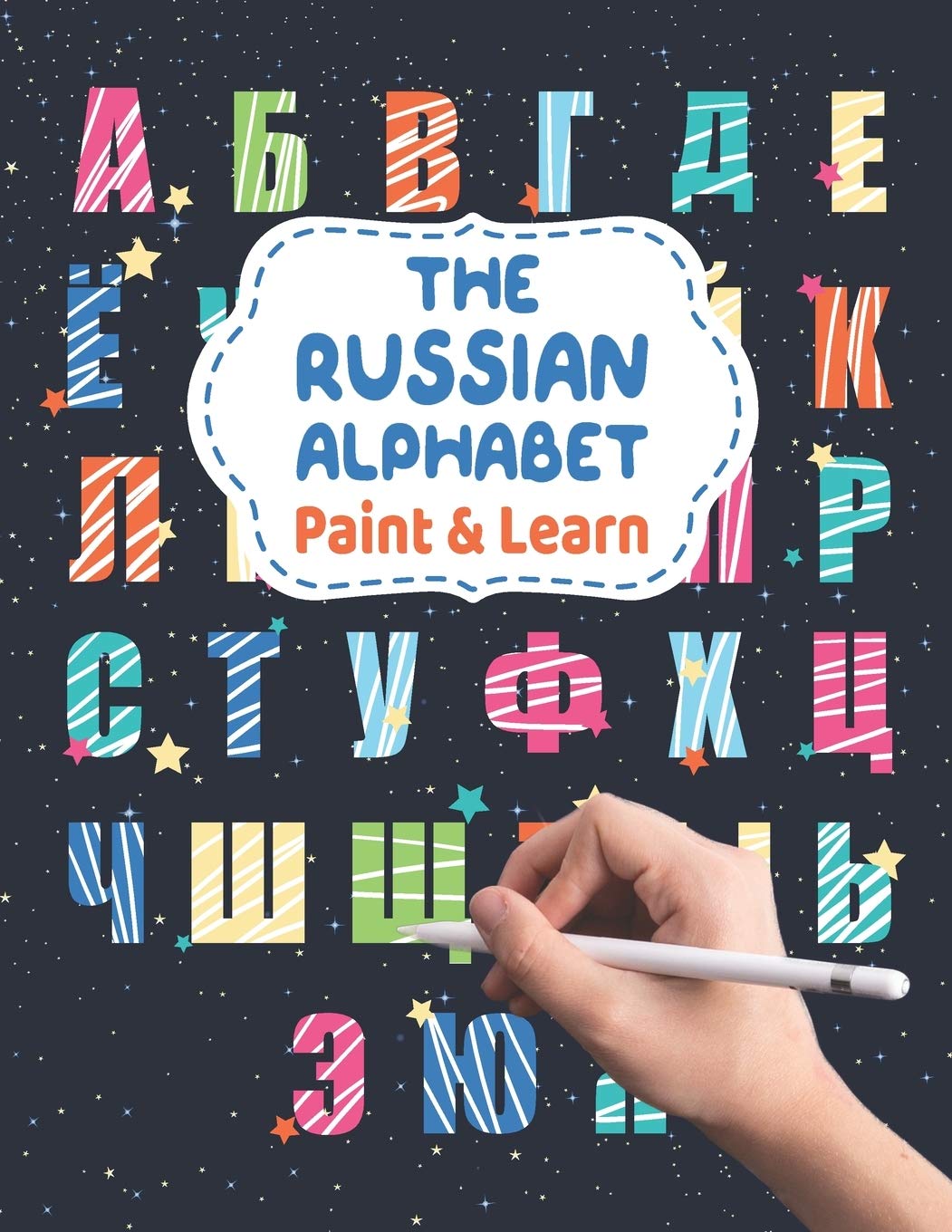 Buy The Russian Alphabet - Paint & Learn: Russian letters for coloring ...