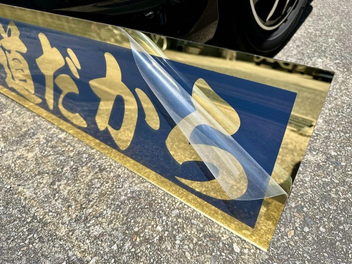 フロントスクリーン デコトラ 飾り板 冷凍車 ミラー ゴールド レトロ