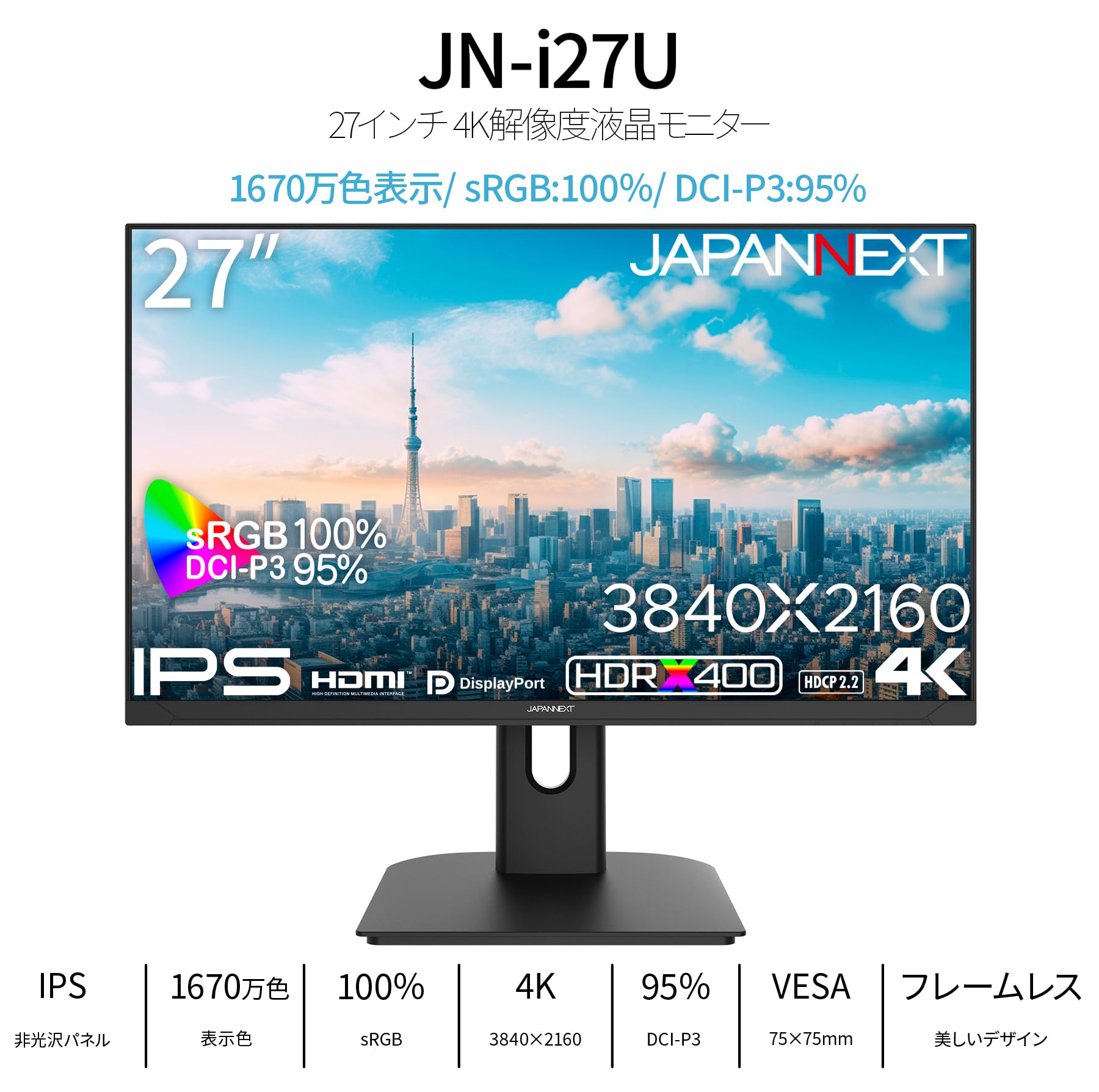 JN-i2710U 27インチ 4K IPSモニター モニターアームセット