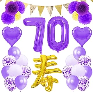 Mosasa 古希祝い 誕生日 バルーン 飾り付け 大きい数字 70歳 寿 風船 セット バースデー 飾り パーティー 装飾 記念撮影 男性 女性 父 母 長寿祝い ギフト お洒落 古希グッズ プレゼント 紫 （古希祝い 70歳）