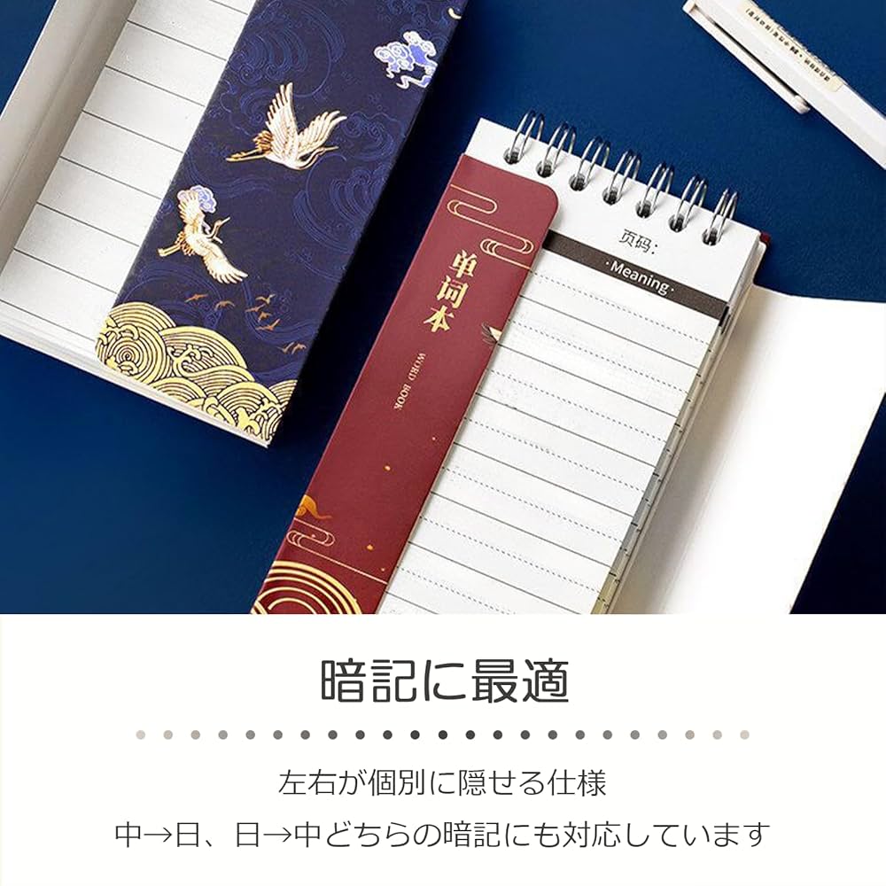 中国語基本語ノート 中国語基本語ノート - 株式会社大修館書店