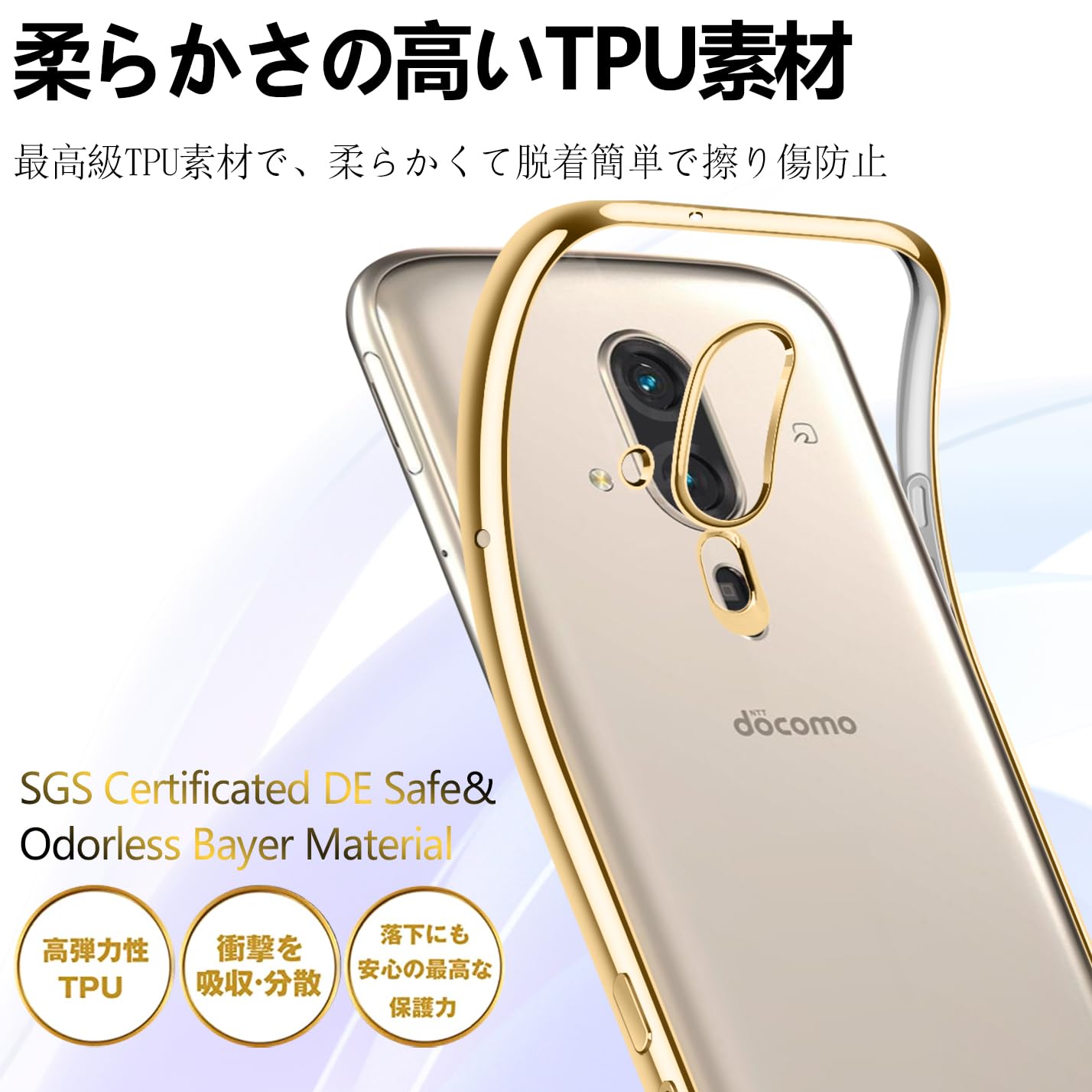 Amazon.co.jp: らくらくスマートフォン F-53E ケース クリア カバー