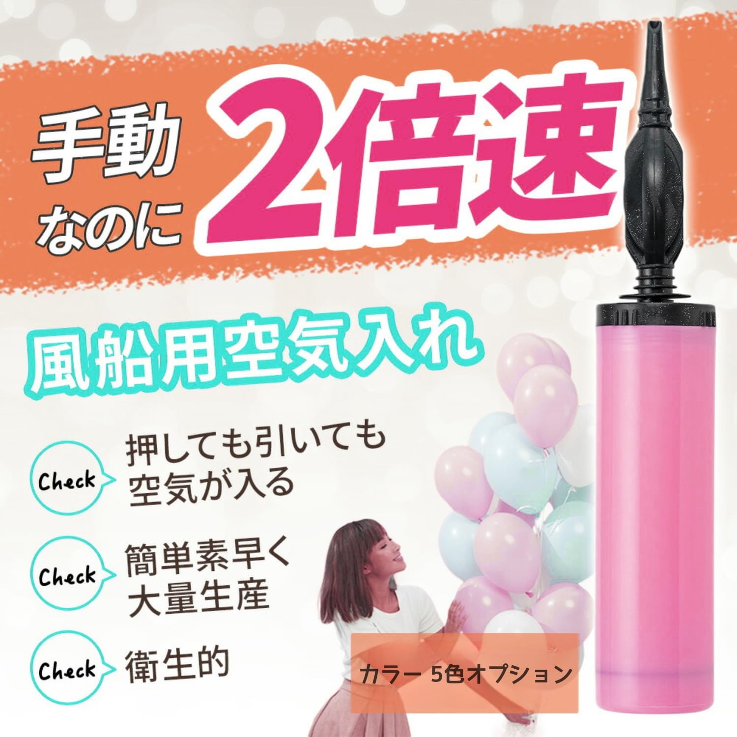 風船 空気入れ バルーン ポンプ 2倍速 手動式 風船用空気入れ パープル エアポンプ 空気入れ 風船用 バルーン用 ハンドポンプ 手動 ダブル