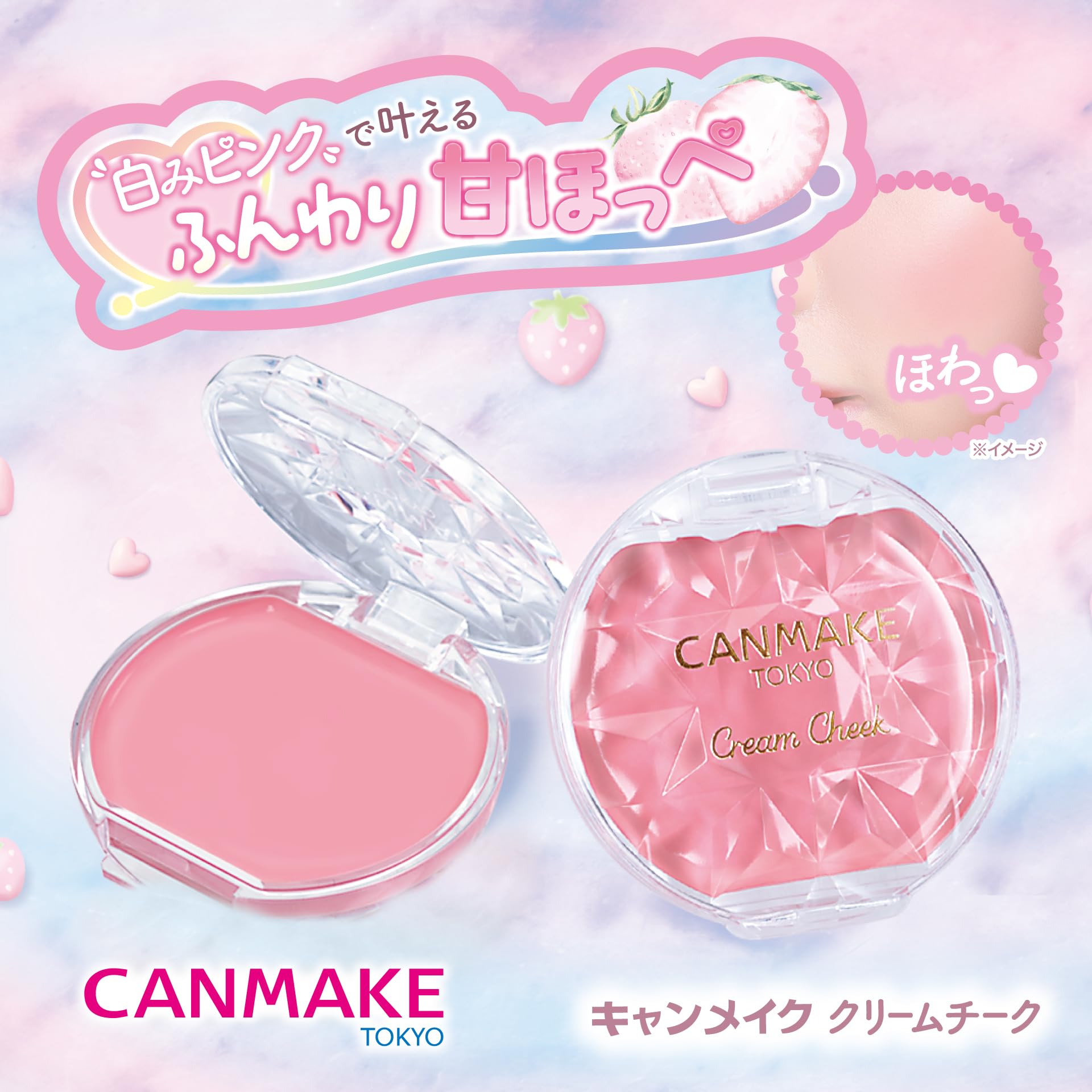 Amazon | キャンメイク クリームチーク 23 キューピッドピンク チーク