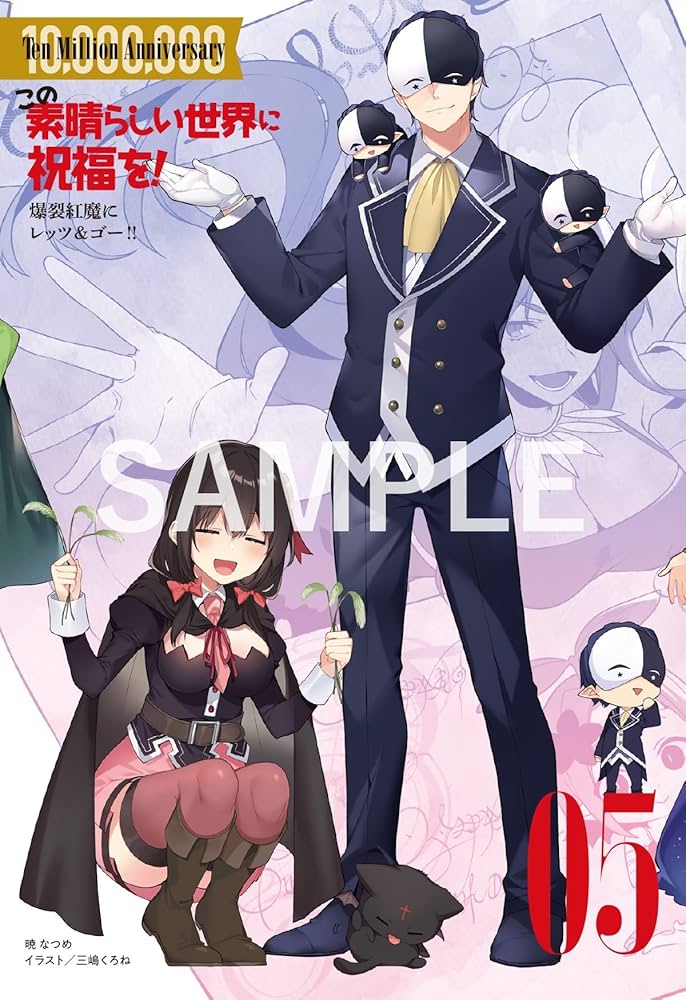 Amazon.co.jp: この素晴らしい世界に祝福を! 1~6巻パノラマ