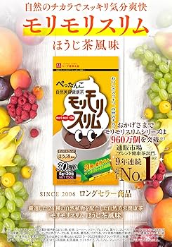 【4箱】モリモリスリム ほうじ茶 150g 30袋入り ハーブ健康本舗 モリモリスリム 30包×4箱 ほうじ茶風味