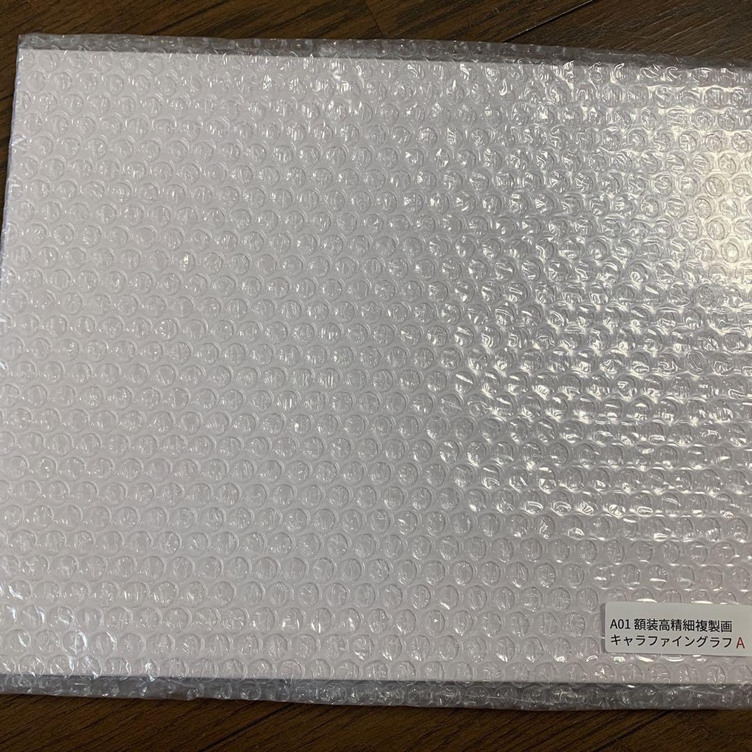 ☆ 【未使用】学園ベビーシッターズガチャ A賞 キャラファイングラフ