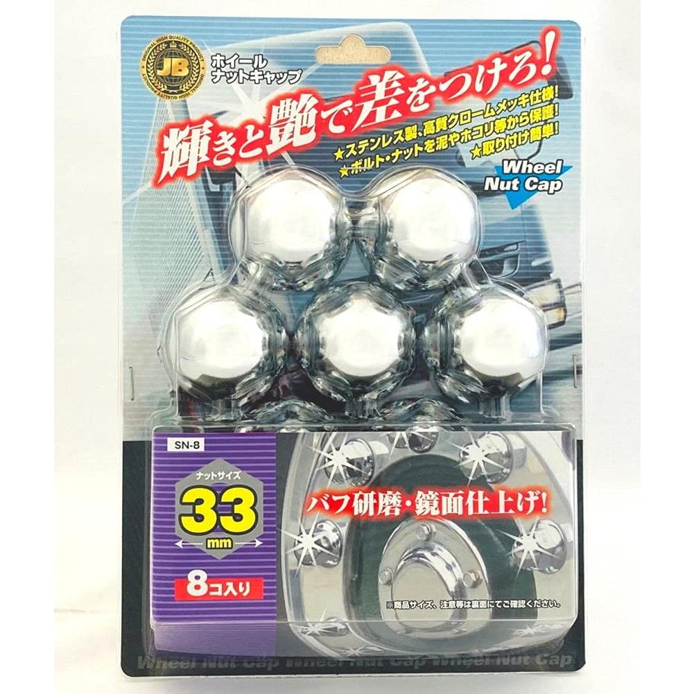 Amazon.co.jp: 日本ボデーパーツ トラック用品 JB ISO ﾅｯﾄｷｬｯﾌﾟ 33mm