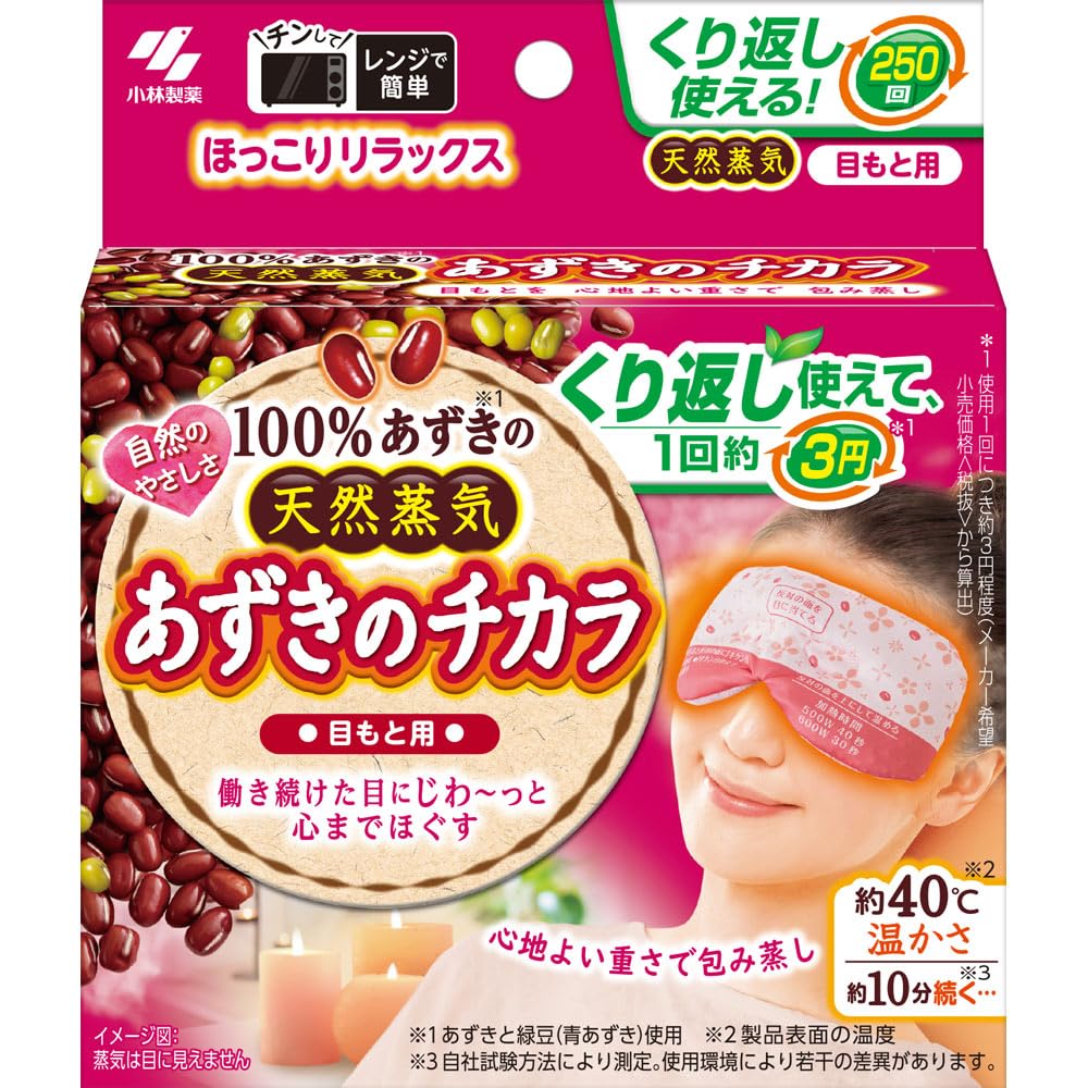 〔美品〕サンルミエ&目もと用あずきのチカラKIRIBAIブランド Amazon | 小林製薬(Kobayashi Pharmaceutical) あずきのチカラ 目もと