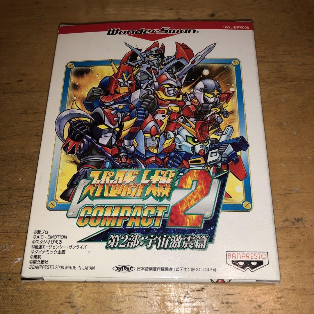 スーパーロボット大戦COMPACT2 第2部: 宇宙激震篇(ワンダースワン)