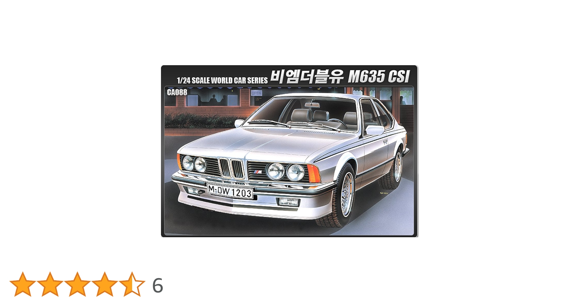 1/24スポーツカーシリーズNo.58 BMW M635CSi 24058 1/24スポーツカーシリーズNo.58 BMW M635CSi 24058 - メルカリ