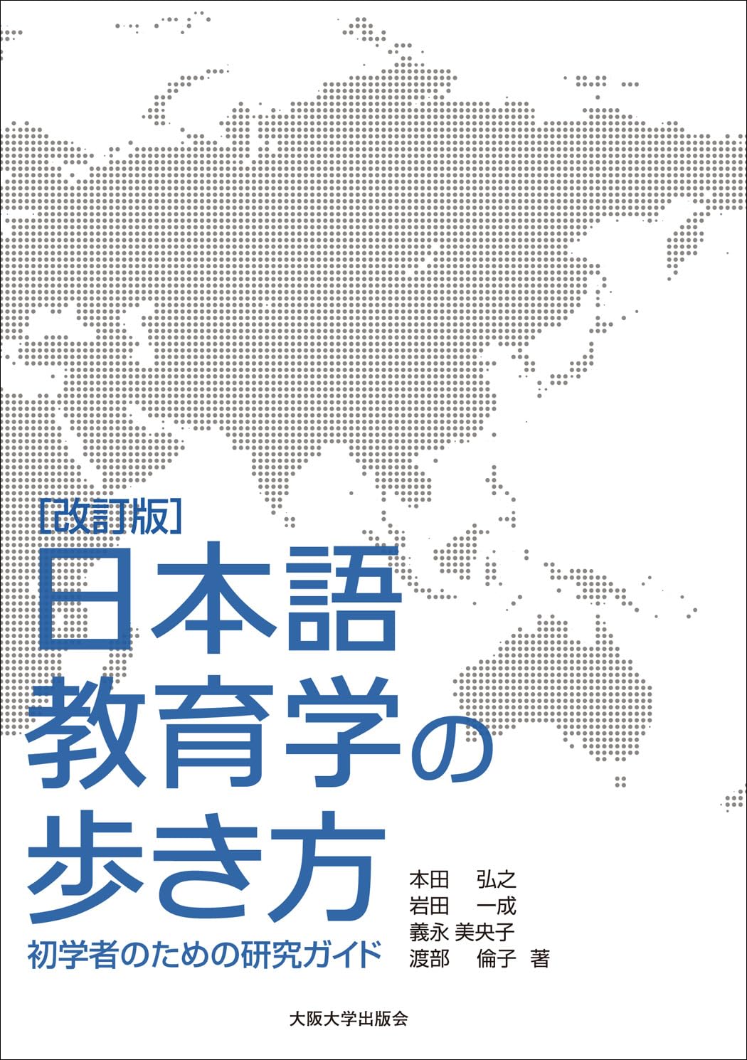 かきかた・書き方 教育出版 改訂版　昭和レトロ Amazon.co.jp: 昭和レトロかきかた教科書書き方教科書小学校1年～6年