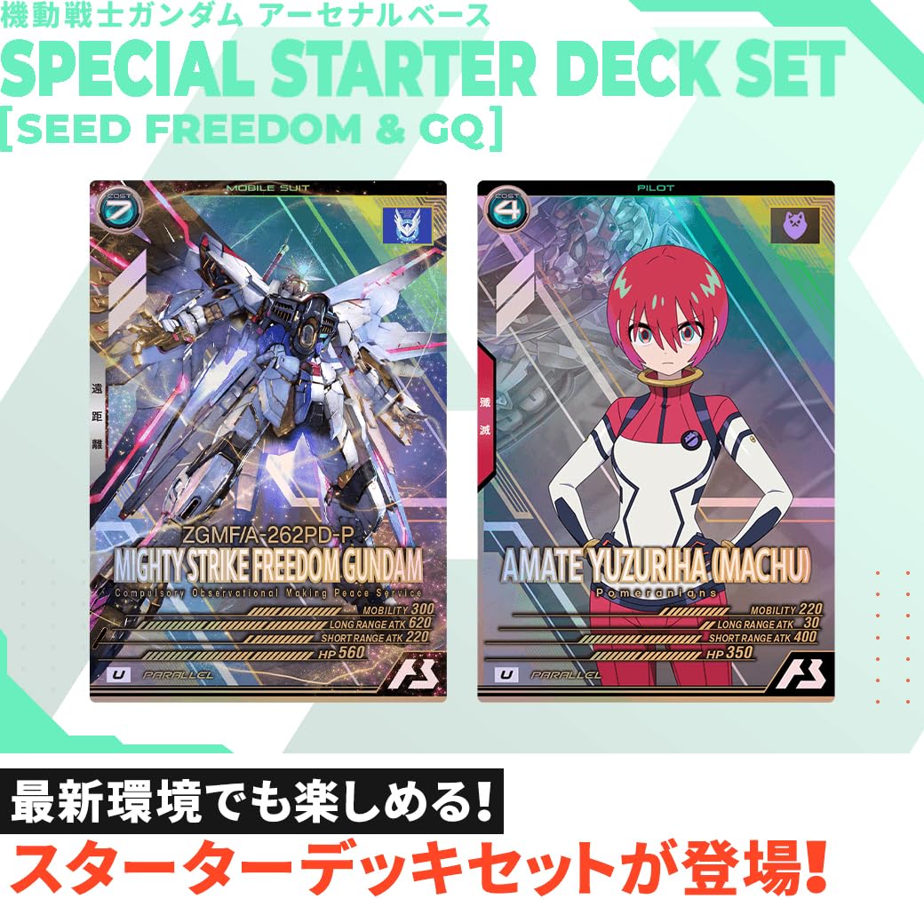 BANDAI - 機動戦士ガンダム アーセナルベース starter deck set Amazon.co.jp: 【未開封】 機動戦士ガン ダム アーセナルベース