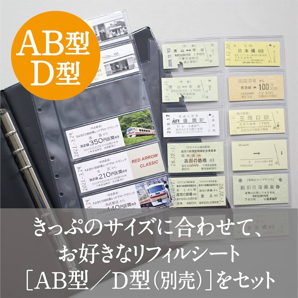 おまとめ　ブロックチケット　6冊 セット② セット③ Amazon.co.jp: クンペル 6穴 B6 チケットコレクションホルダー ブルー