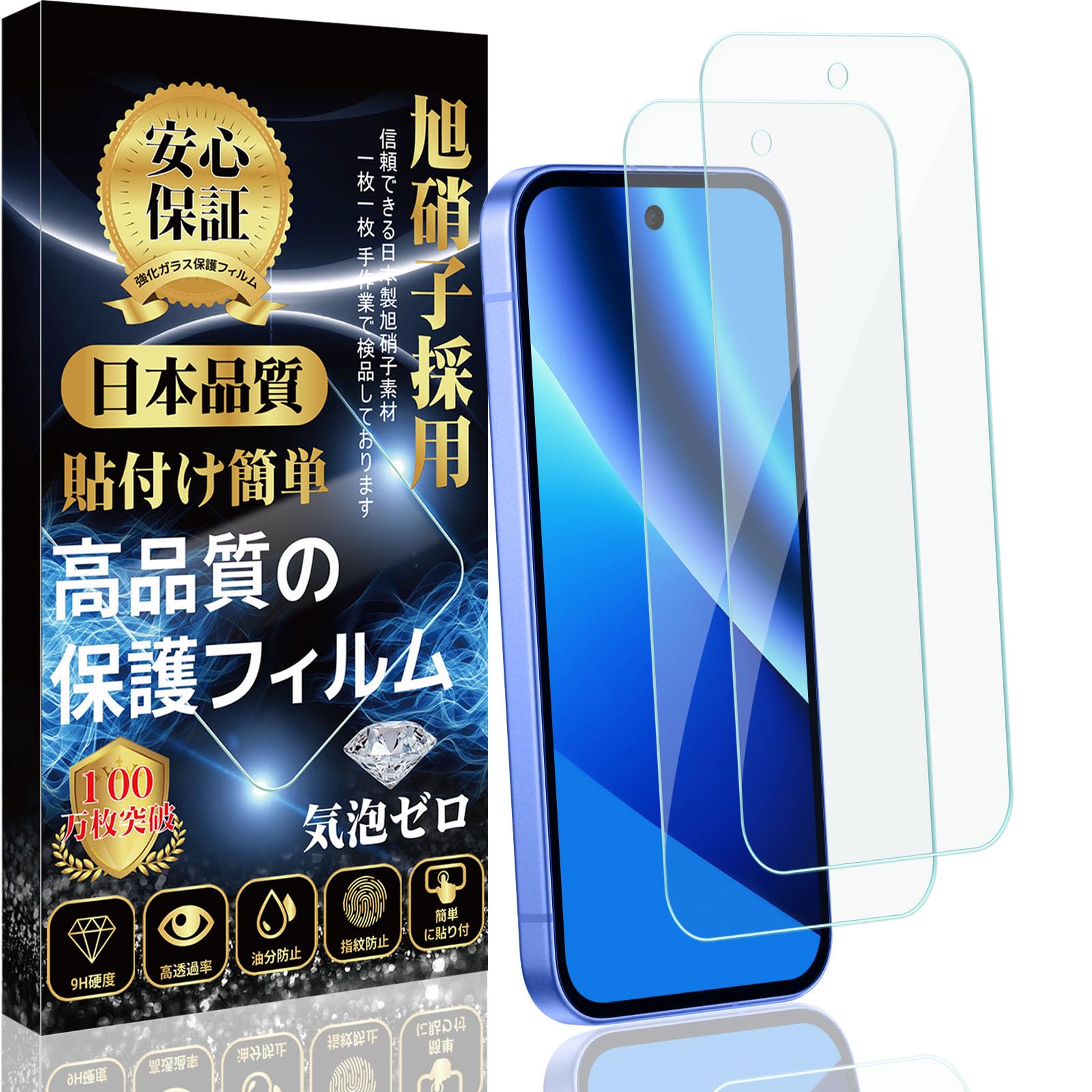 Amazon | Google Pixel 10a 対応 ガラスフィルム Google Pixel 9a 強化