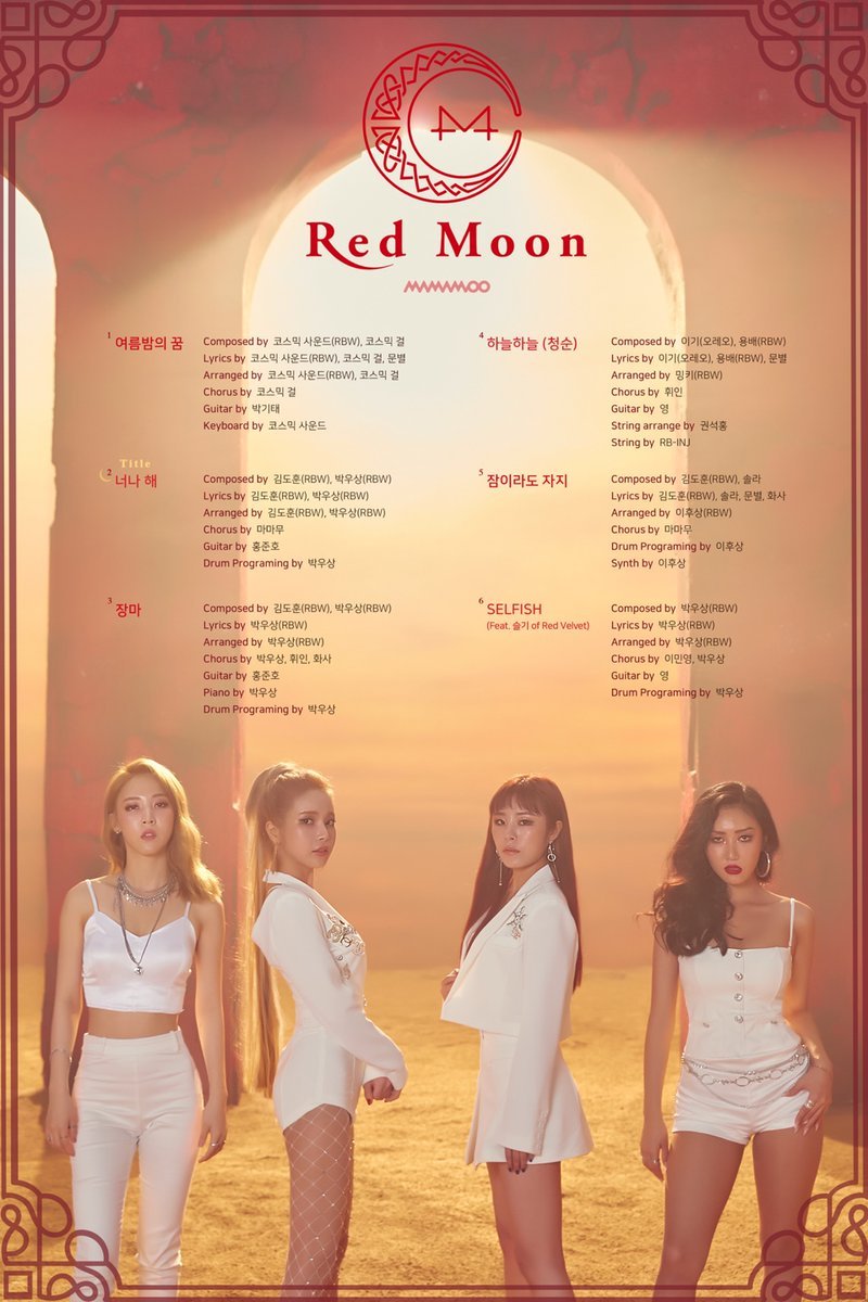 Mamamoo [Red Mouom] 7th Mini Album CD + PhotoBook + PhotoCard +