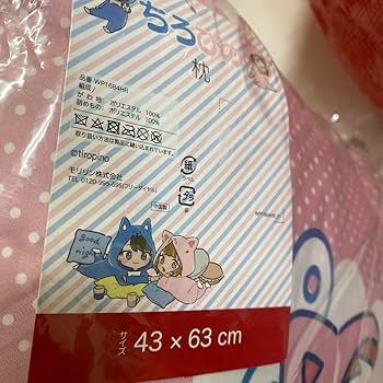 Amazon.co.jp: 抱き枕クッション 枕 ちろぴの しまむら ちろぴの