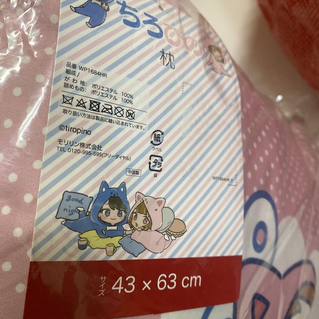 ちろぴの クッション ぬいぐるみ 枕　枕カバー　しまむら Amazon｜枕カバー ちろぴの しまむら コラボ ホワイト 白 ホビー