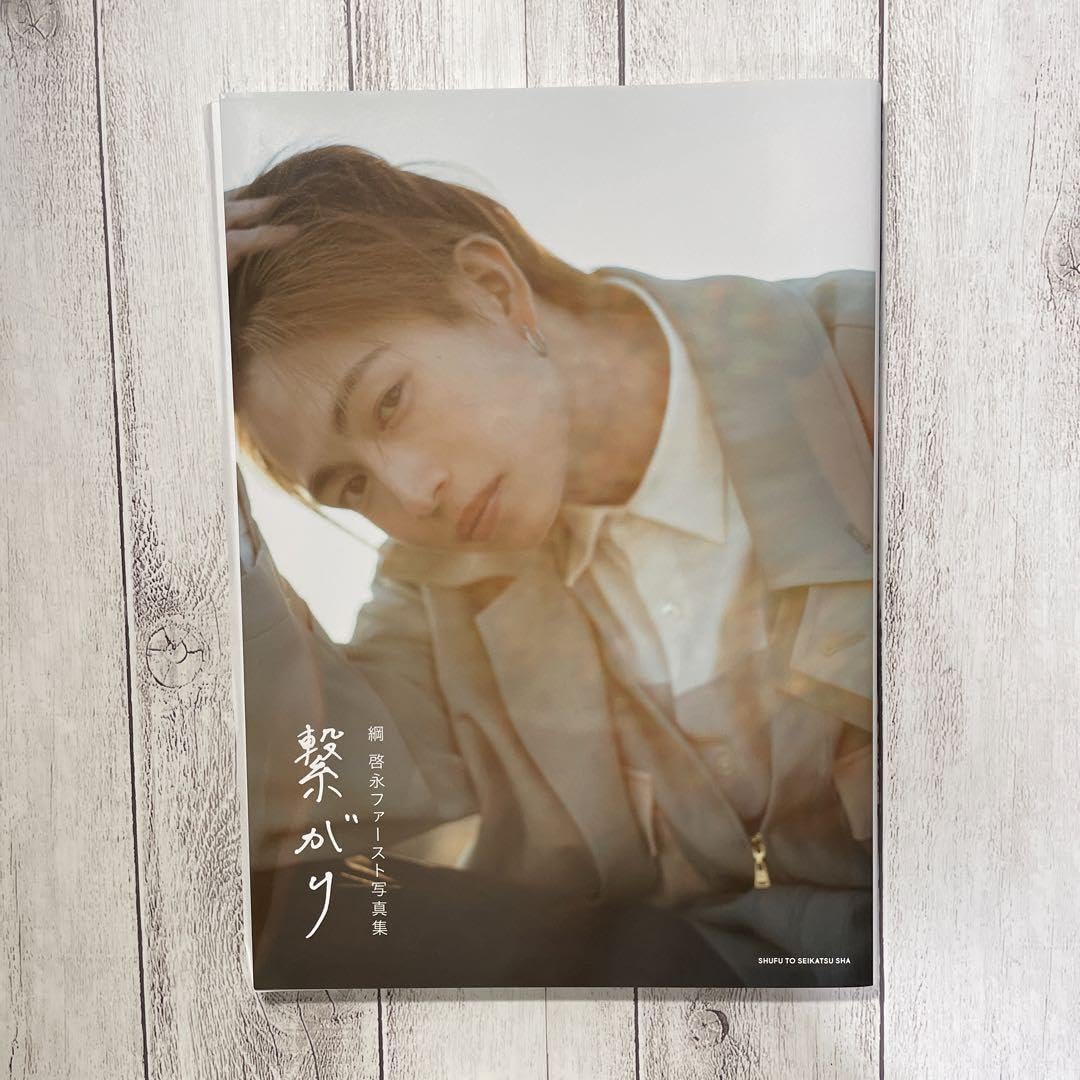 綱啓永 直筆サイン入りTシャツ